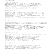 자기소개서의 표현기법 자기소개서의 표현기법